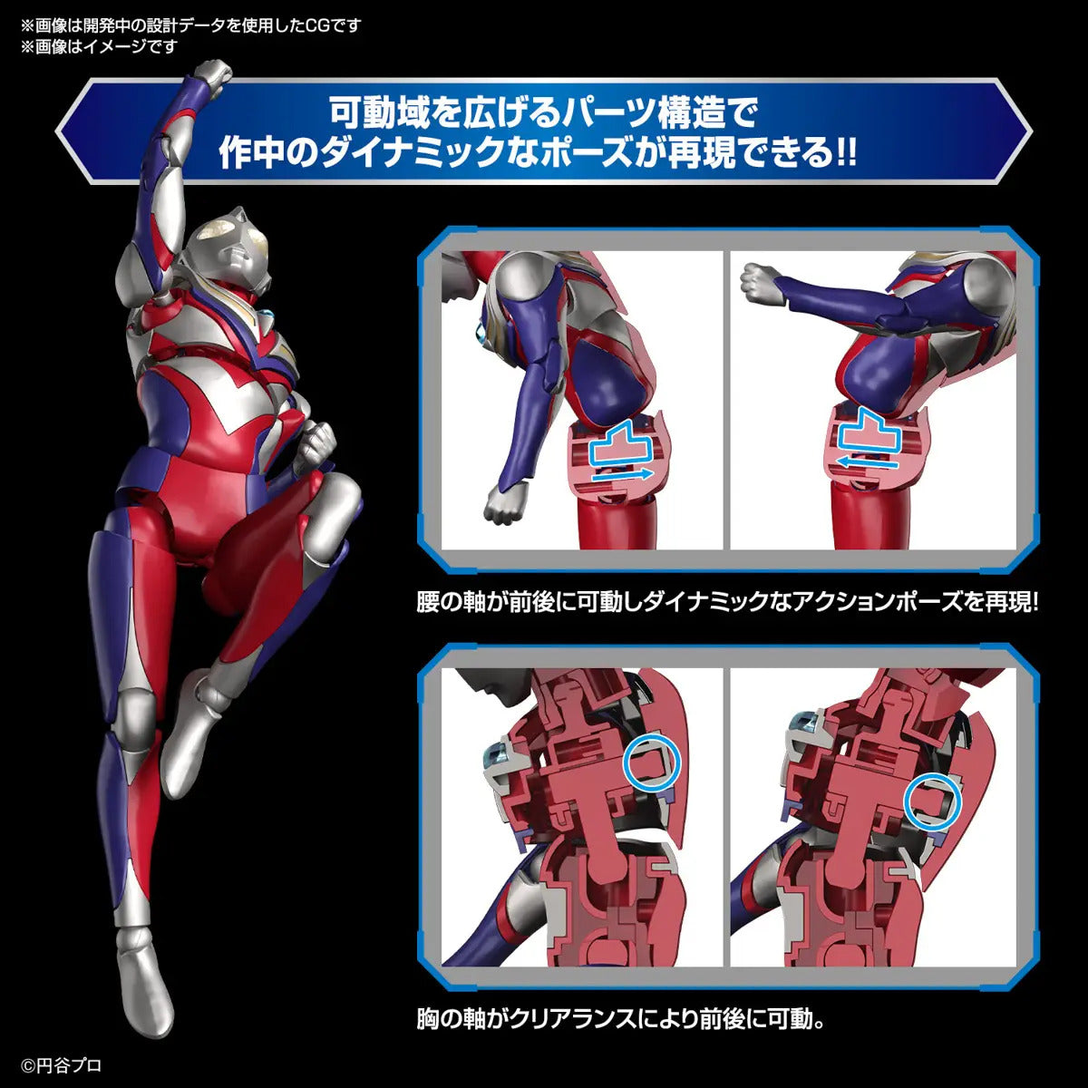 BANDAI Figure-rise Standard ULTRAMAN TIGA MULTI TYPE BANDAI Figure-rise Standard ULTRAMAN TIGA MULTI TYPE